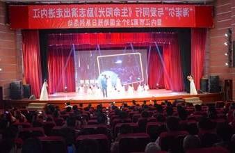 “生命助残，大爱无疆”—<a href='http://9ys7.yuandaedush.com'>买球app</a>环保助残励志演出活动走进内江